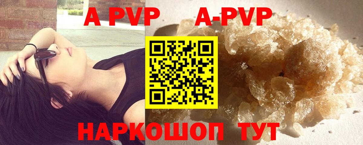 APVP VHQ  Альфа ПВП крисы CK  Елизово  Вход с VPN 