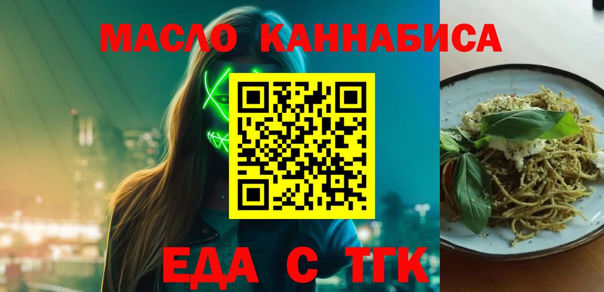 Cannafood марихуана Елизово