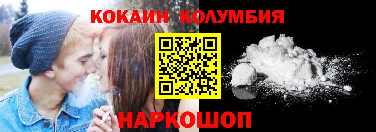 COCAIN Боливия Елизово