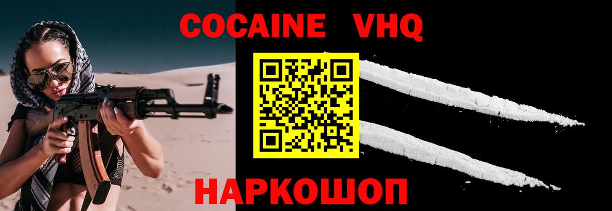 цены наркотик  Кокаин 97%  Вход с VPN  COCAIN FishScale  Елизово  КОКАИН 