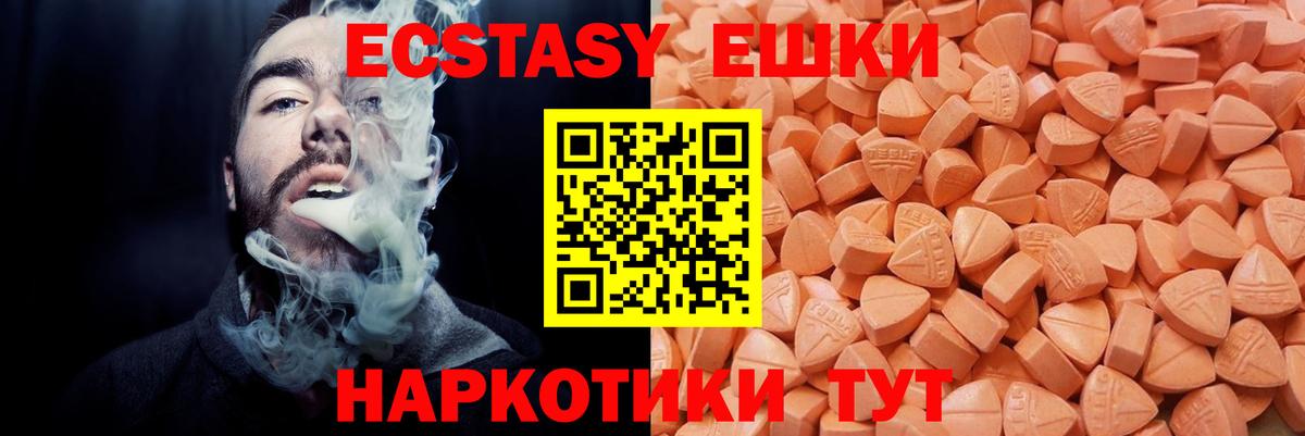 ЭКСТАЗИ 280 MDMA Елизово