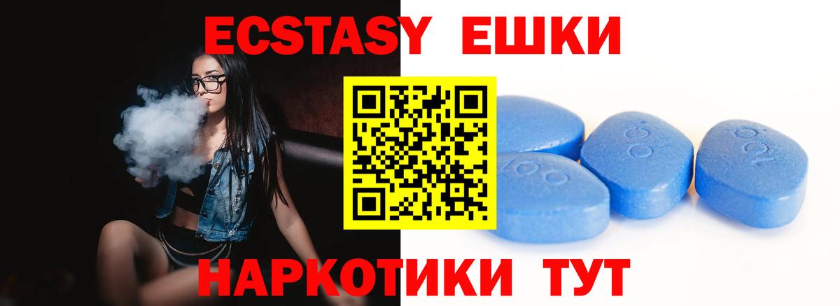 ЭКСТАЗИ XTC  Вход с VPN  Экстази  Елизово 