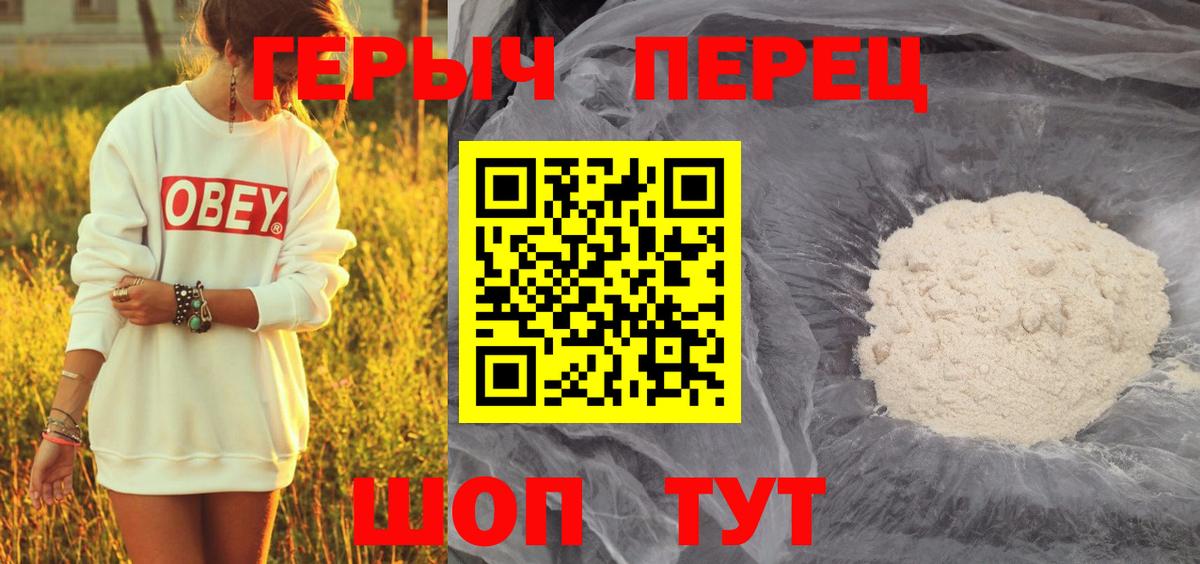 Героин Heroin  Вход с VPN  Героин  Елизово 
