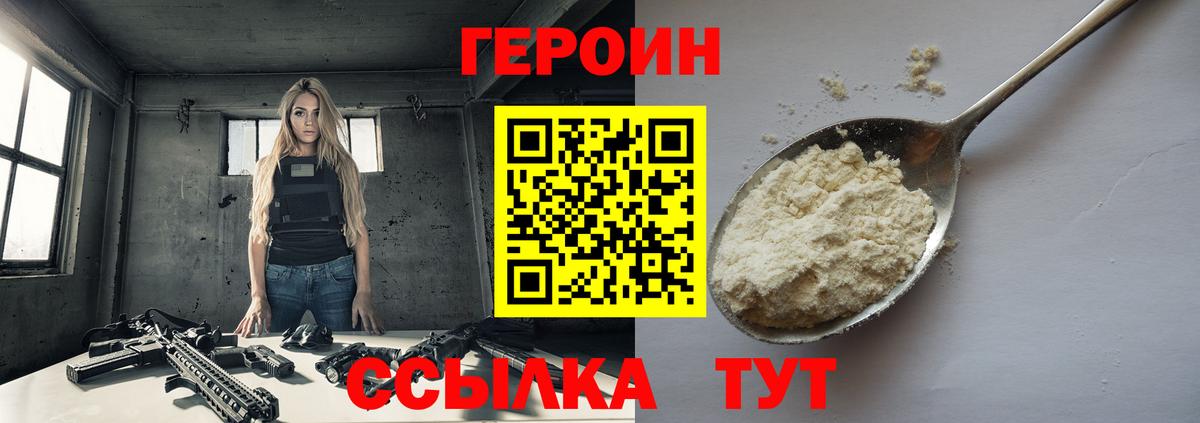 Героин VHQ Елизово