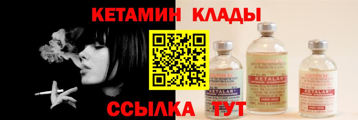 маркетплейс Telegram  Вход с VPN  Елизово  Кетамин ketamine 