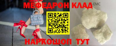 мяу мяу кристалл Балахна