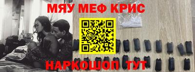 мяу мяу кристалл Балахна