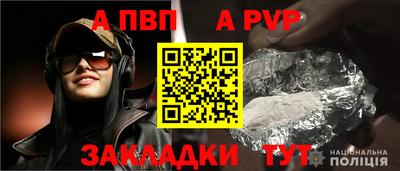Альфа ПВП Балаково