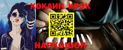 мяу мяу кристалл Балахна