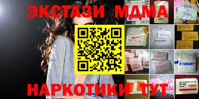 мяу мяу кристалл Балахна