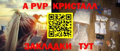 Альфа ПВП Балаково