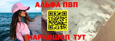 Альфа ПВП Балаково