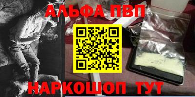 Альфа ПВП Балаково