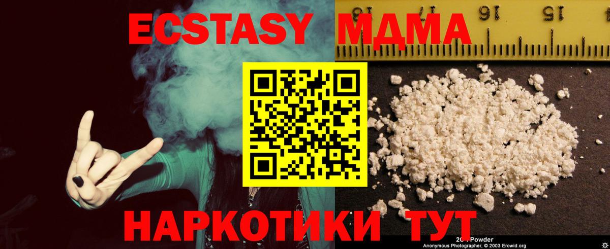 МДМА Molly Елизово