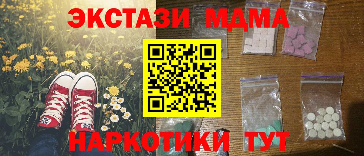 МДМА кристаллы  MDMA молли  Елизово  МДМА  Вход с VPN 