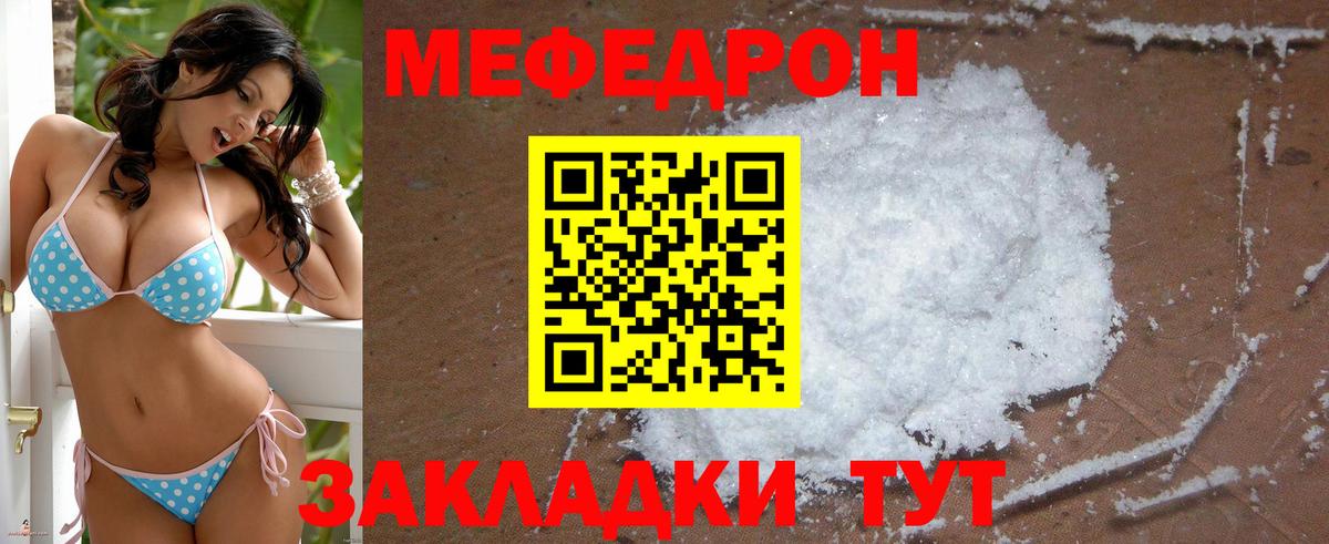 Елизово  МЯУ-МЯУ 4 MMC  МЕФ  Вход с VPN  Мефедрон мука 