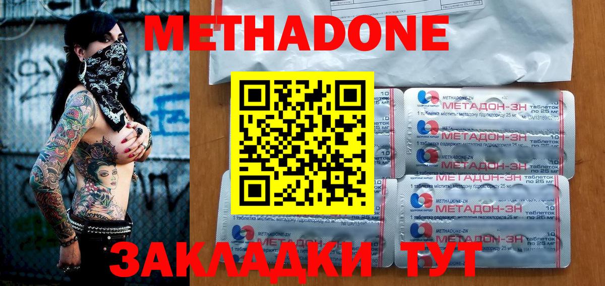 мориарти состав  Вход с VPN  МЕТАДОН мёд  Елизово  МЕТАДОН methadone 