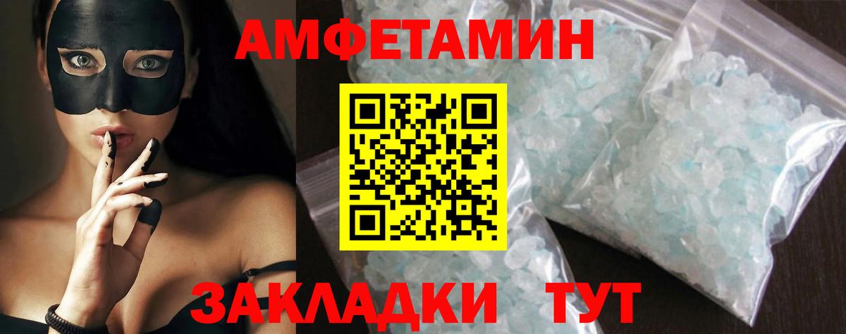 Метамфетамин мет Елизово