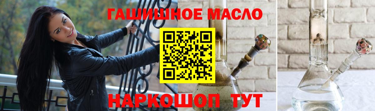 Елизово  ТГК вейп с тгк  Вход с VPN  Дистиллят ТГК THC oil 
